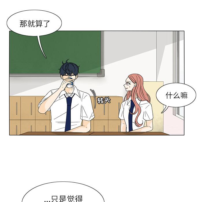 鱼缸中的花园，第 20 章，第 8 页