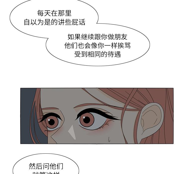 鱼缸中的花园，第 20 章，第 64 页