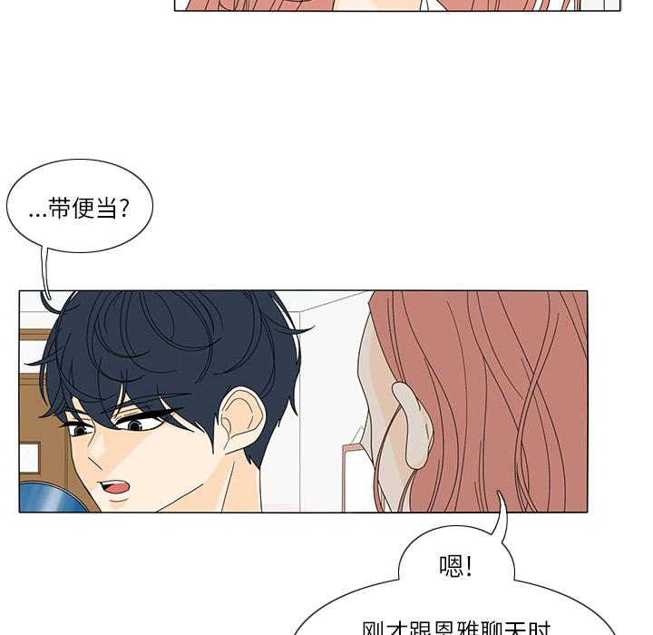 鱼缸中的花园，第 20 章，第 15 页