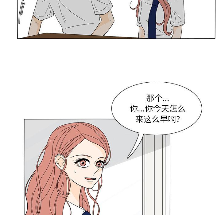 鱼缸中的花园，第 21 章，第 34 页