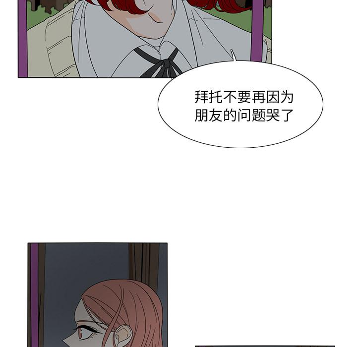 鱼缸中的花园，第 21 章，第 5 页