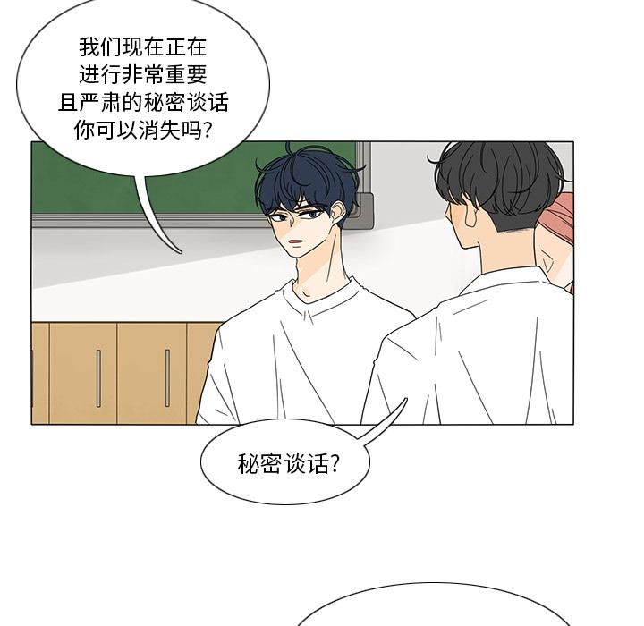 鱼缸中的花园，第 21 章，第 44 页