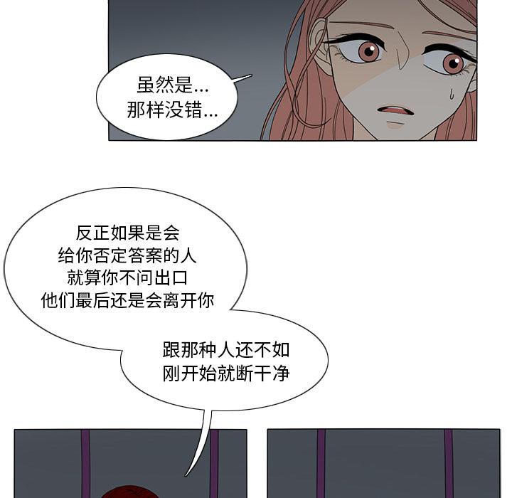 鱼缸中的花园，第 21 章，第 11 页