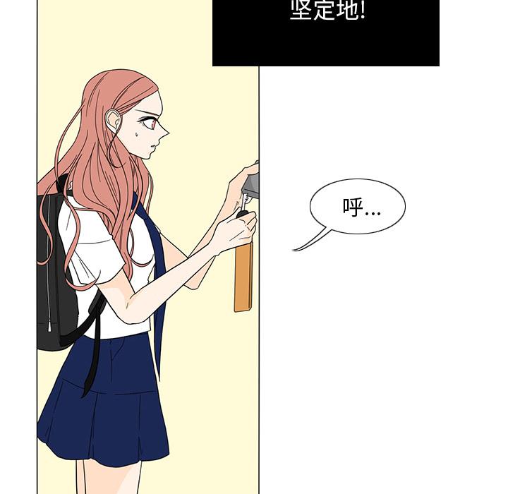 鱼缸中的花园，第 21 章，第 21 页