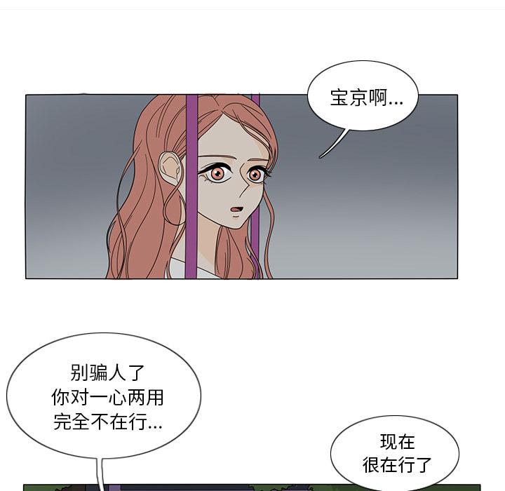 鱼缸中的花园，第 21 章，第 8 页