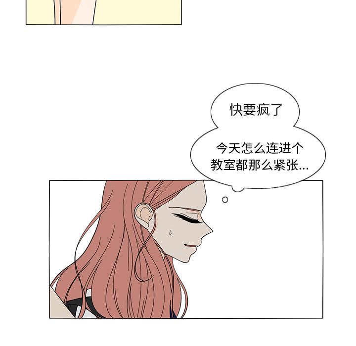 鱼缸中的花园，第 21 章，第 22 页