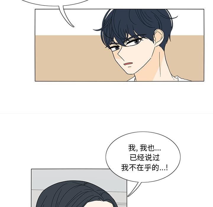 鱼缸中的花园，第 21 章，第 60 页
