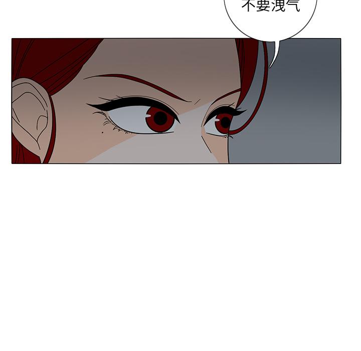 鱼缸中的花园，第 21 章，第 15 页