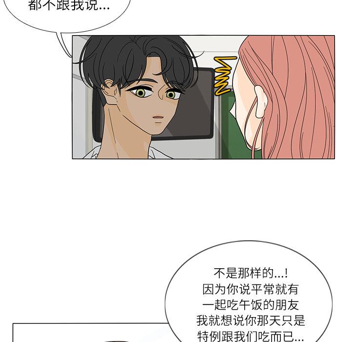 鱼缸中的花园，第 22 章，第 34 页
