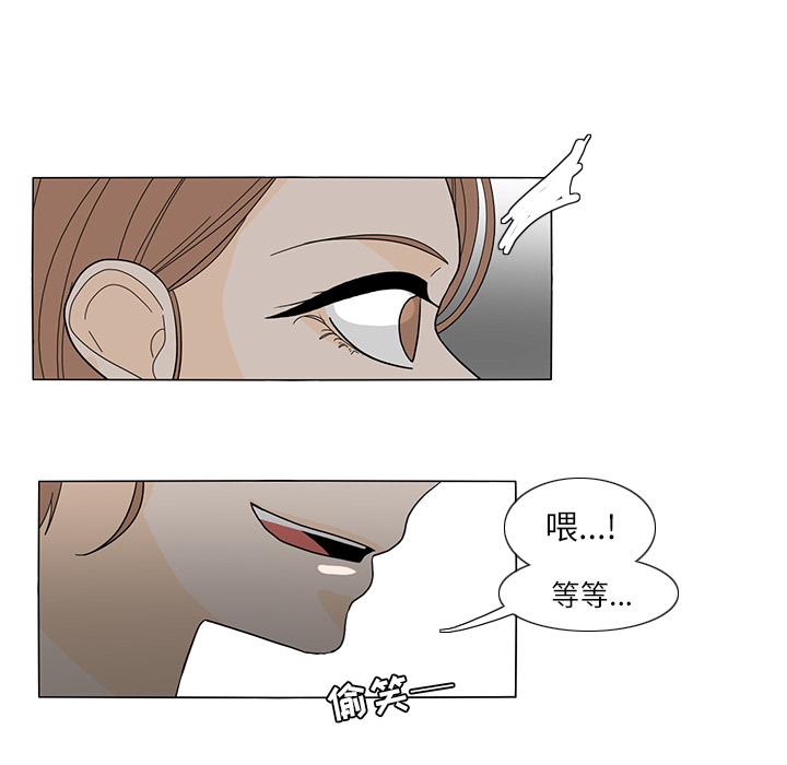 鱼缸中的花园，第 22 章，第 44 页