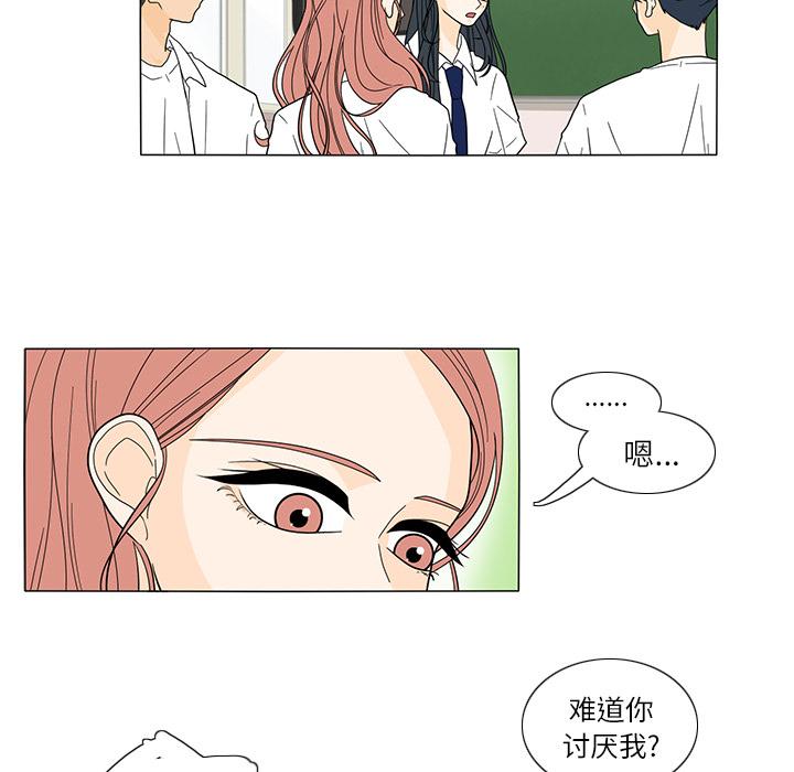 鱼缸中的花园，第 22 章，第 21 页