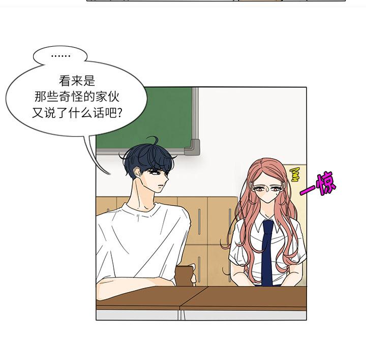 鱼缸中的花园，第 22 章，第 8 页
