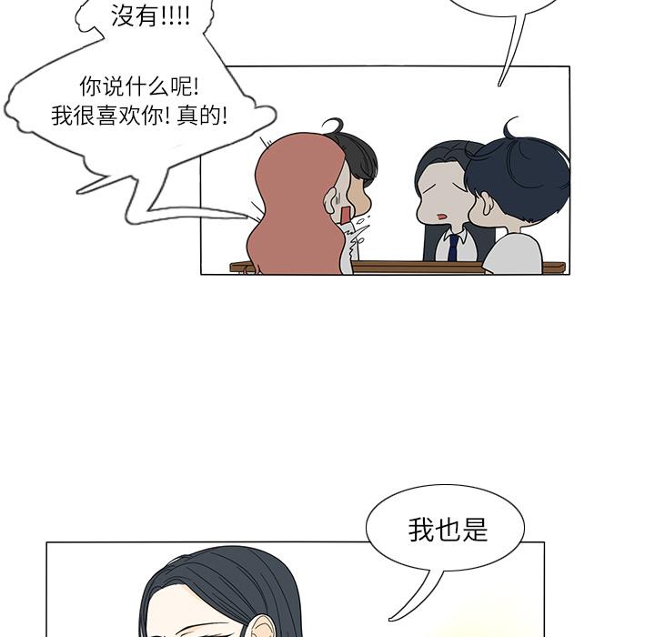 鱼缸中的花园，第 22 章，第 22 页