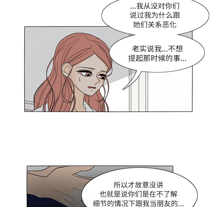 鱼缸中的花园，第 22 章，第 12 页