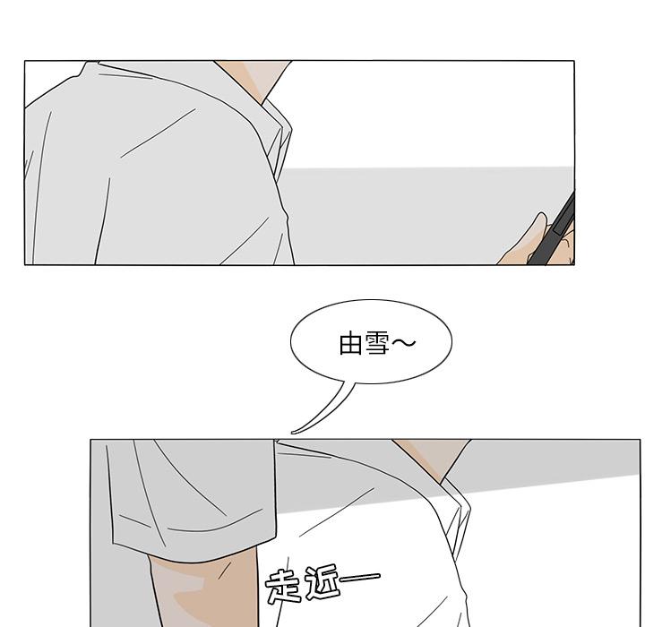 鱼缸中的花园，第 22 章，第 60 页