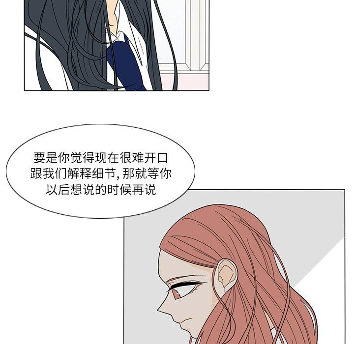 鱼缸中的花园，第 22 章，第 15 页