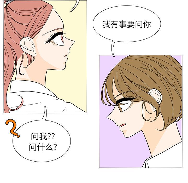 鱼缸中的花园，第 23 章，第 21 页