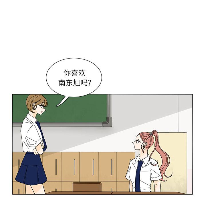 鱼缸中的花园，第 23 章，第 22 页
