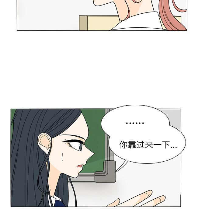 鱼缸中的花园，第 23 章，第 60 页