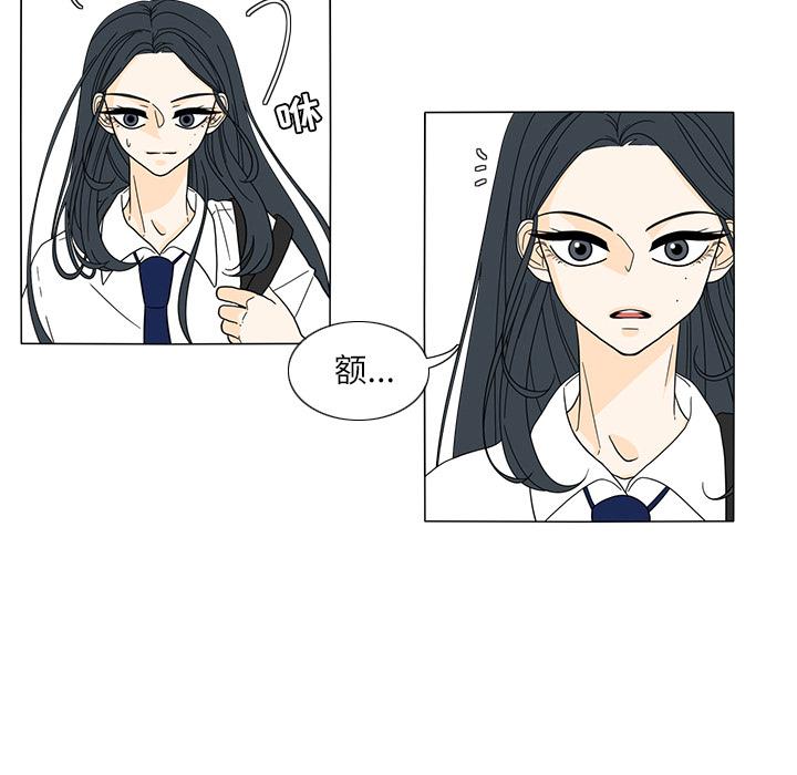 鱼缸中的花园，第 24 章，第 12 页