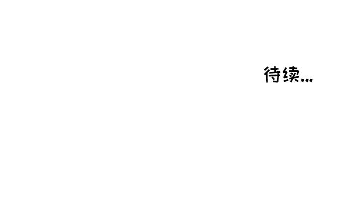 鱼缸中的花园，第 24 章，第 64 页