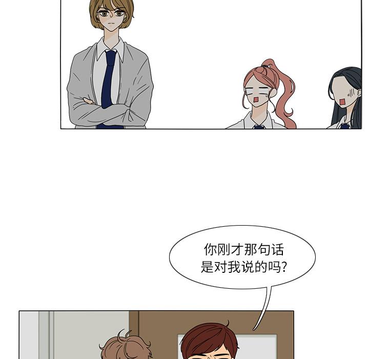 鱼缸中的花园，第 25 章，第 34 页