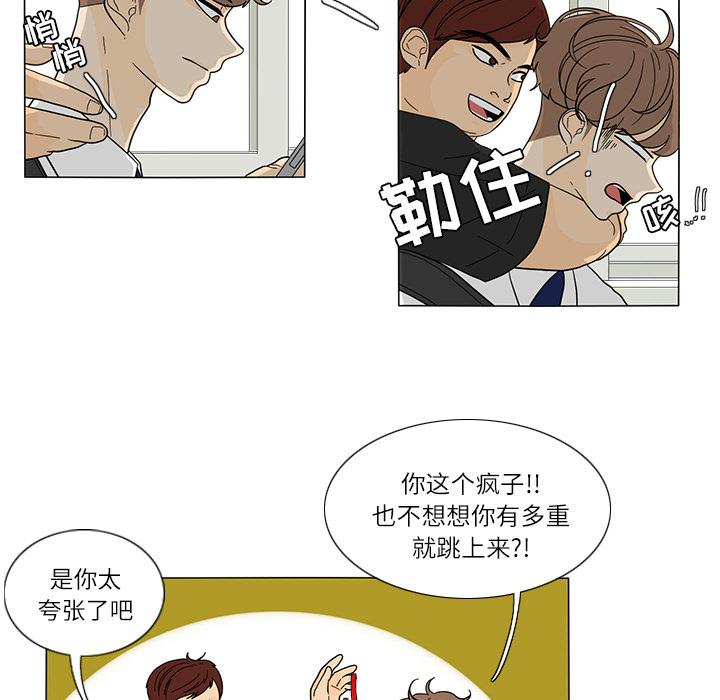 鱼缸中的花园，第 25 章，第 5 页