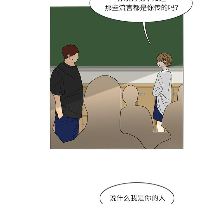 鱼缸中的花园，第 25 章，第 44 页