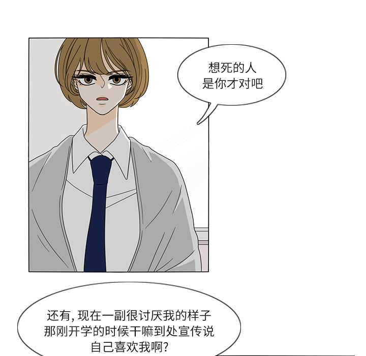 鱼缸中的花园，第 25 章，第 40 页