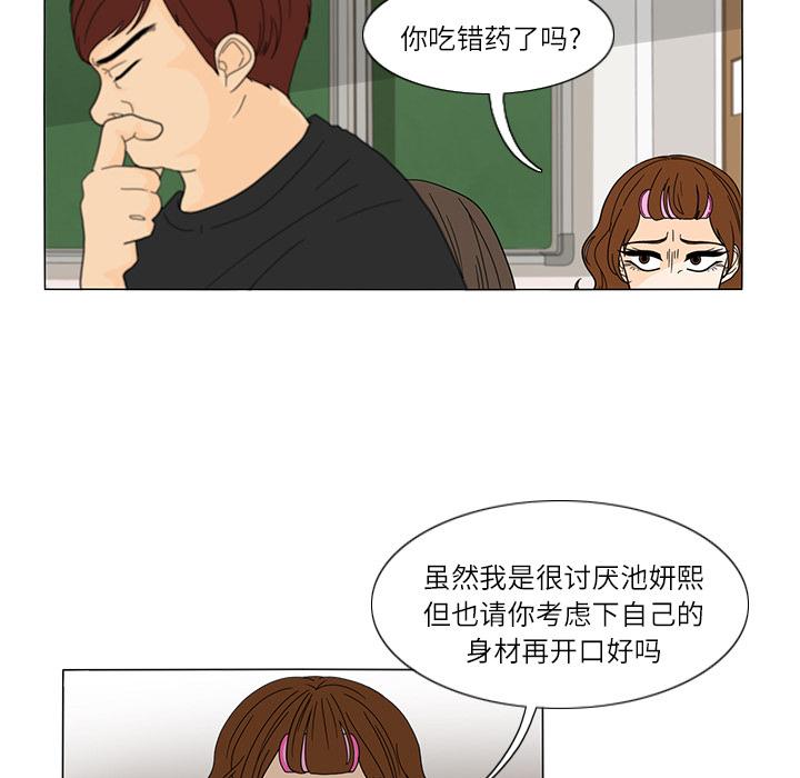 鱼缸中的花园，第 25 章，第 21 页