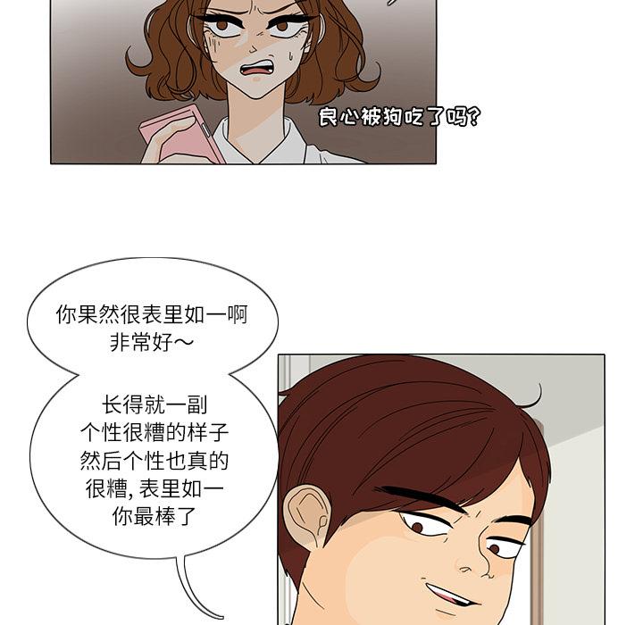 鱼缸中的花园，第 25 章，第 22 页