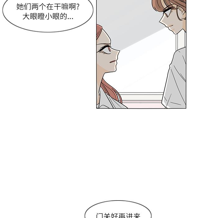 鱼缸中的花园，第 25 章，第 12 页