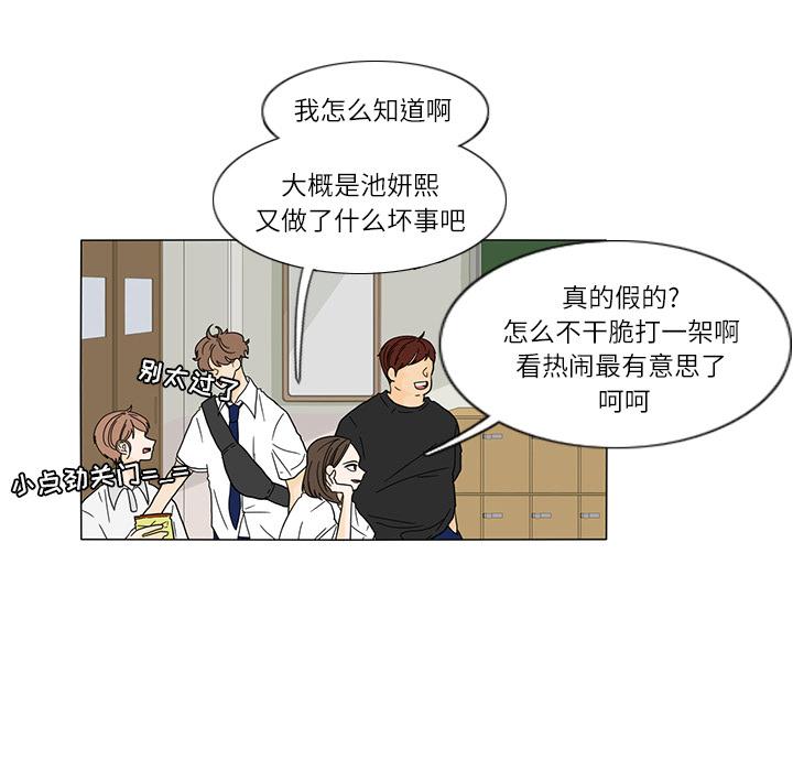 鱼缸中的花园，第 25 章，第 15 页