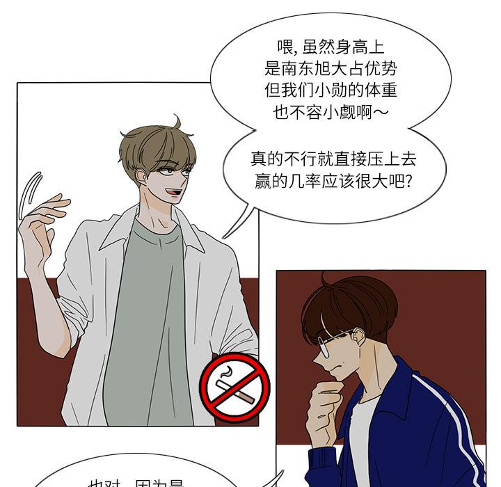 鱼缸中的花园，第 26 章，第 34 页