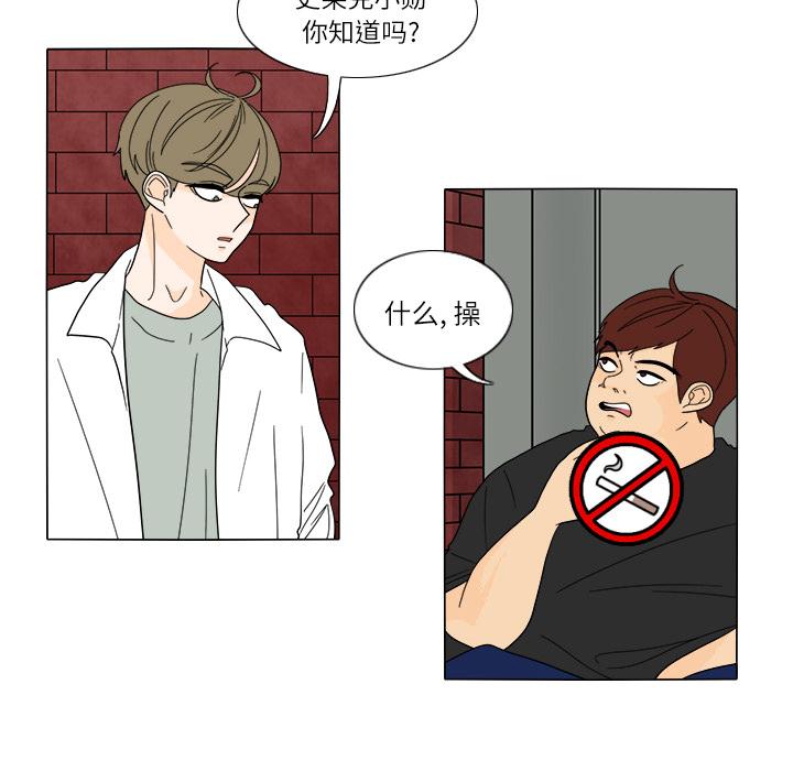 鱼缸中的花园，第 26 章，第 44 页