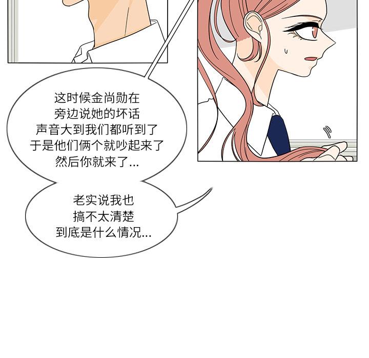 鱼缸中的花园，第 26 章，第 11 页