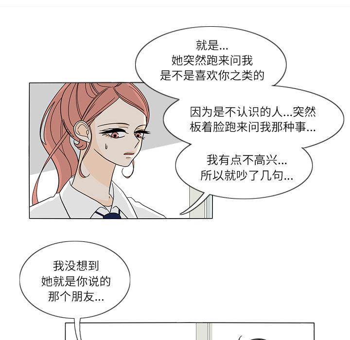 鱼缸中的花园，第 26 章，第 8 页