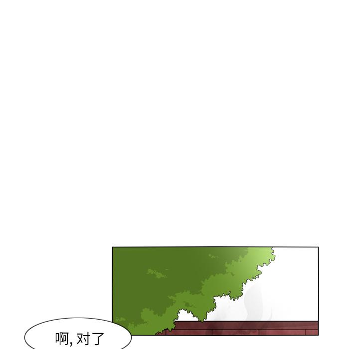 鱼缸中的花园，第 26 章，第 22 页