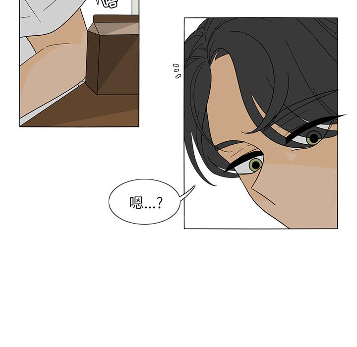 鱼缸中的花园，第 26 章，第 15 页