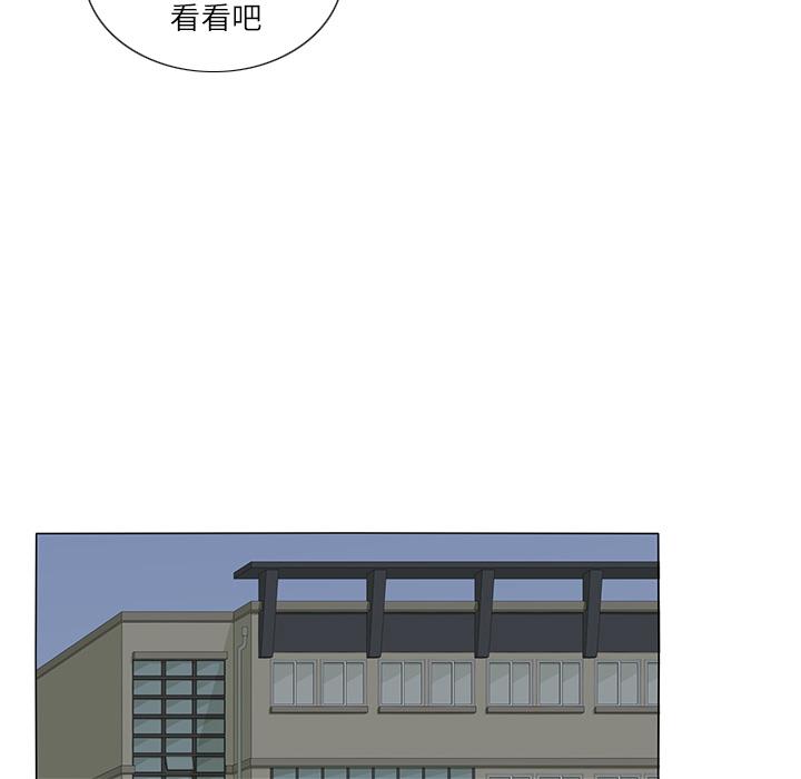 鱼缸中的花园，第 27 章，第 34 页