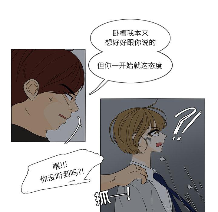 鱼缸中的花园，第 27 章，第 44 页