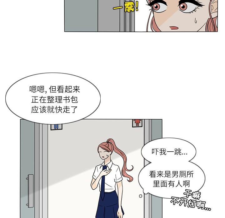 鱼缸中的花园，第 27 章，第 11 页