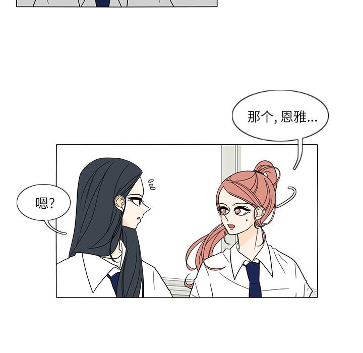 鱼缸中的花园，第 27 章，第 21 页