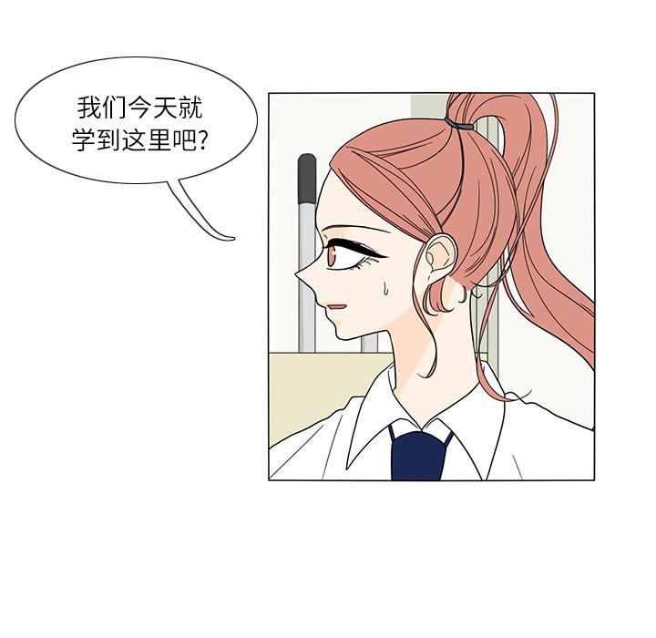鱼缸中的花园，第 27 章，第 22 页