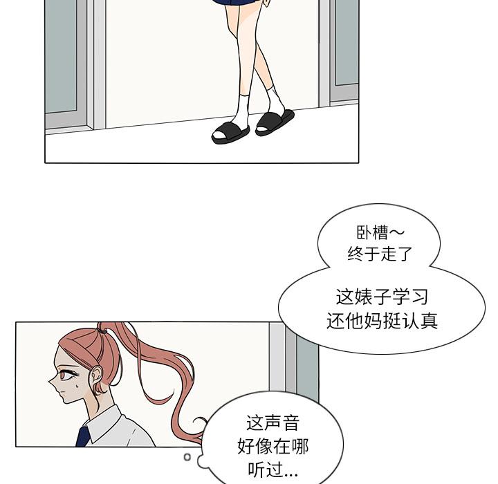鱼缸中的花园，第 27 章，第 12 页