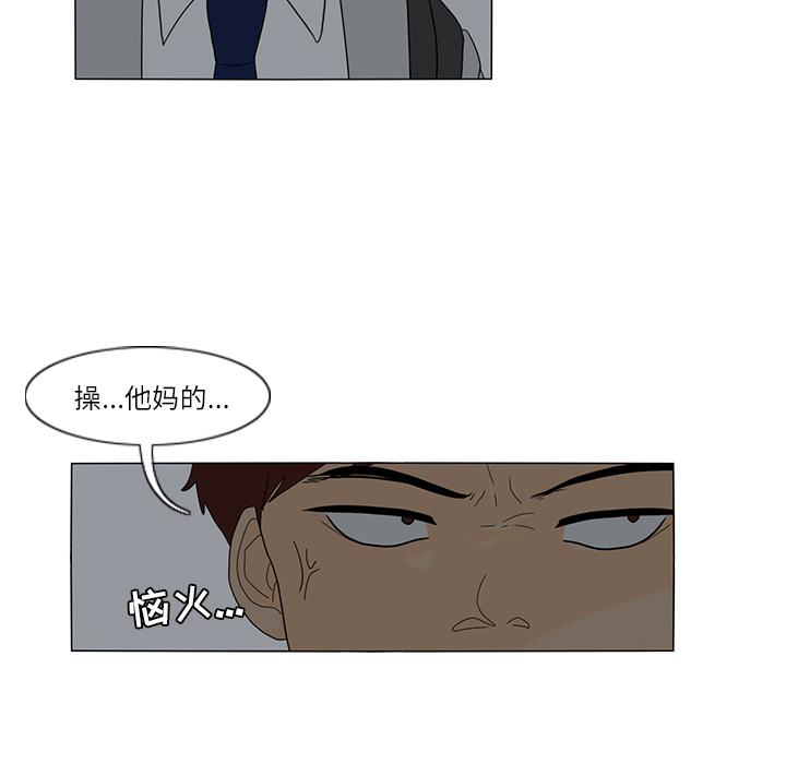 鱼缸中的花园，第 27 章，第 52 页