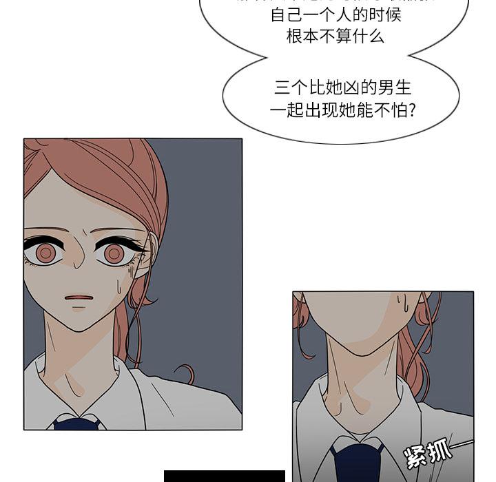 鱼缸中的花园，第 27 章，第 15 页