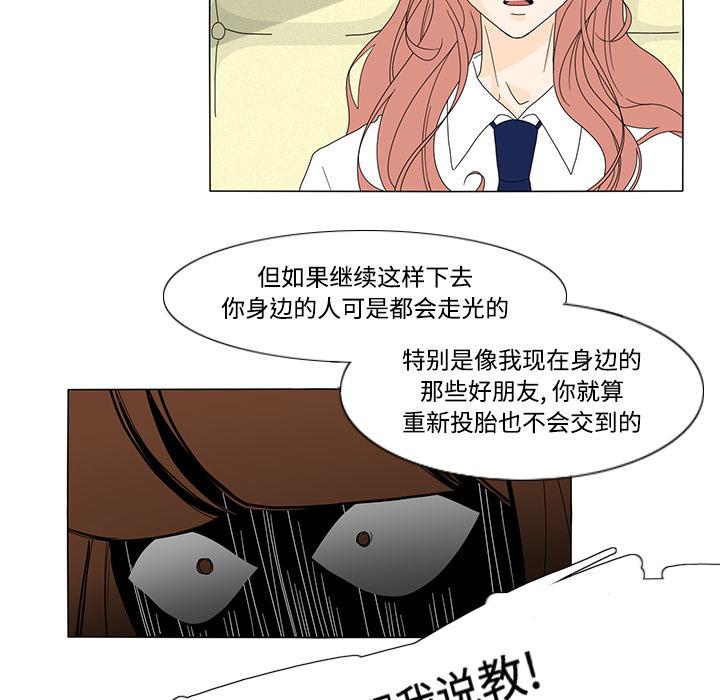 鱼缸中的花园，第 32 章，第 34 页