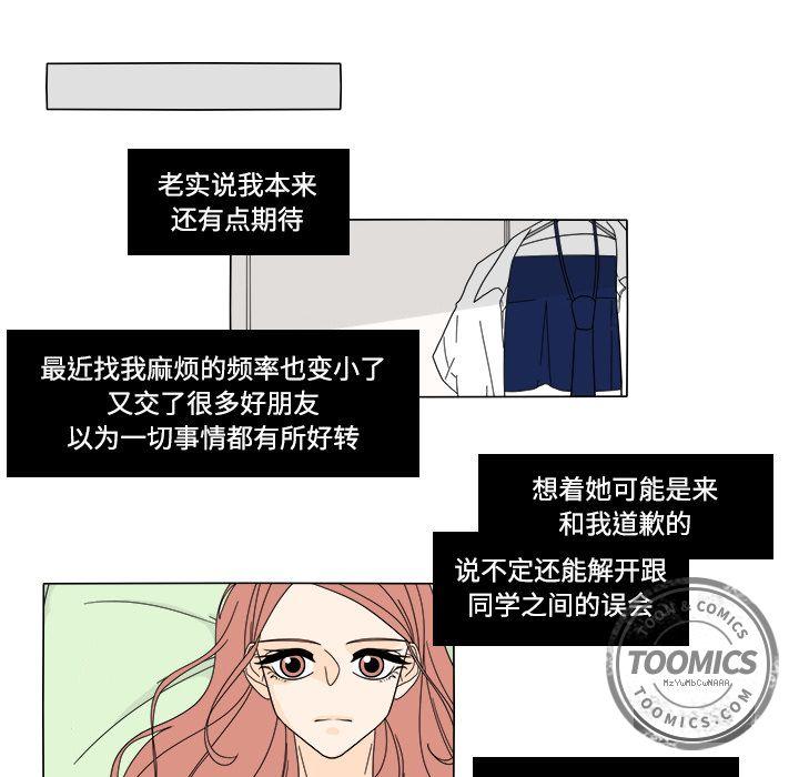 鱼缸中的花园，第 32 章，第 44 页