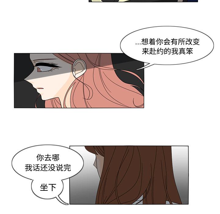 鱼缸中的花园，第 32 章，第 40 页